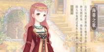 奇迹暖暖海蒂之歌套装攻略 海蒂之歌怎么得
