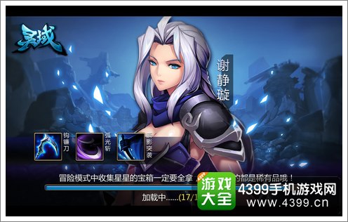 灵域