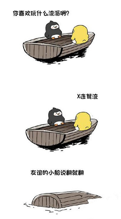 皇室战争