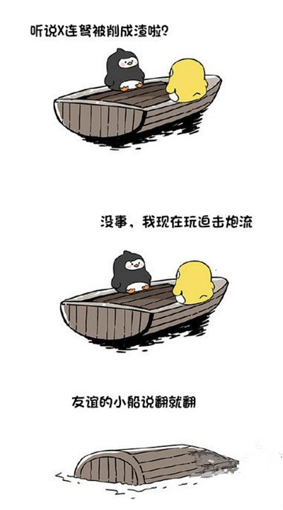 皇室战争