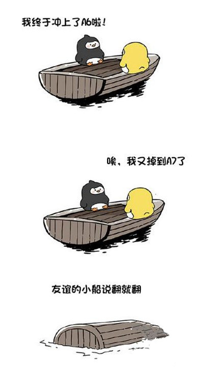 皇室战争