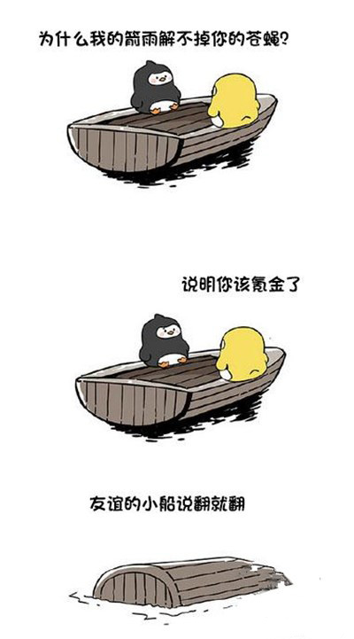 皇室战争