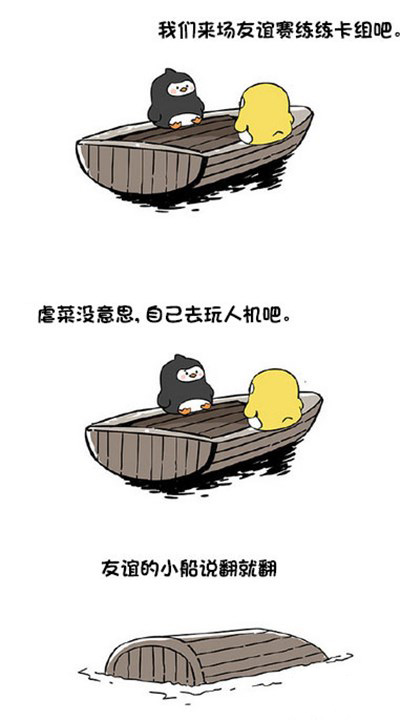 皇室战争
