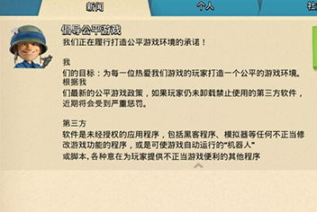 海岛奇兵模拟器将被禁止 倡导更公平的游戏环境