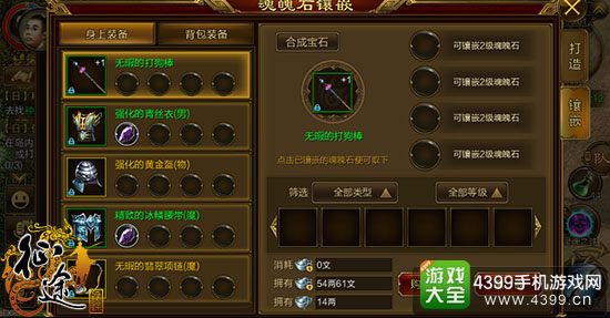 征途手机版装备选择篇2