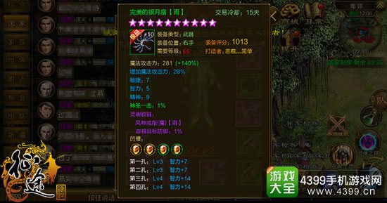 征途手机版装备选择篇5