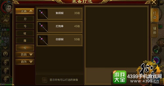 征途手机版装备选择篇1