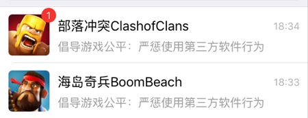 皇室战争插件