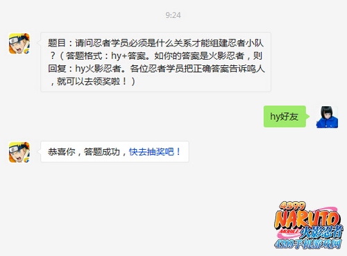 火影忍者手游
