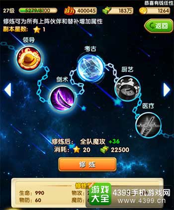 航海王强者之路