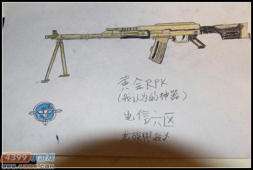 生死狙击玩家手绘-黄金RPK