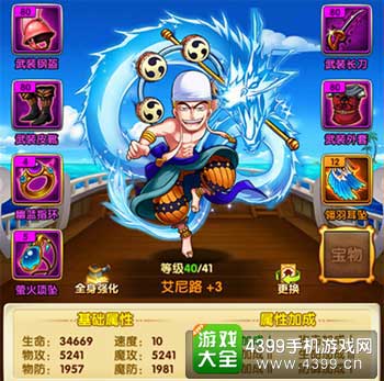 航海王强者之路