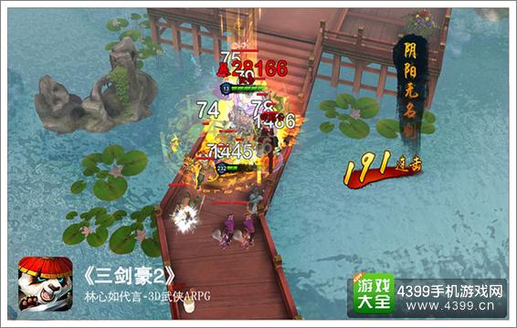 三剑豪2游戏画面