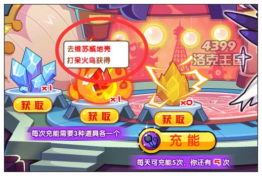洛克王国炎之晶石怎么得? 在哪得?