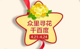 梦幻西游手游七彩花瓣&送宝花童怎么玩 众里寻花千百度攻略