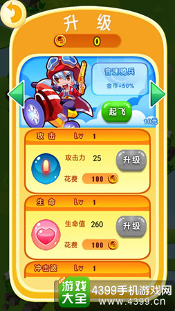 怒射外星人