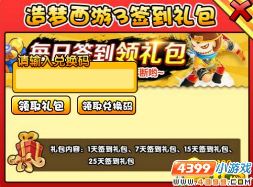  大闹天庭篇V21.1版本更新公告