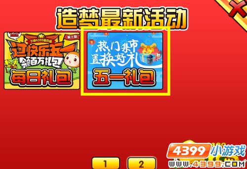  大闹天庭篇V21.1版本更新公告