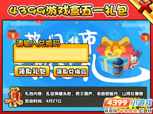  大闹天庭篇V21.1版本更新公告