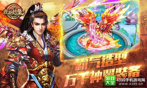 热血开启 跨服战场激战正酣