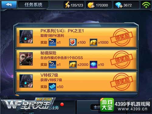 任务系统