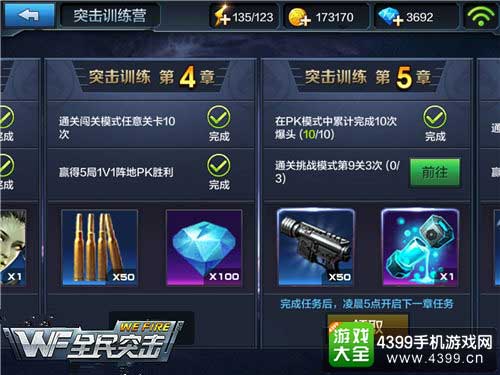 训练营 
