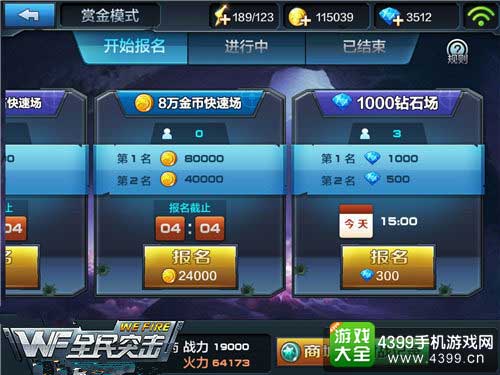 赏金模式
