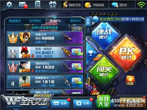 排名奖励