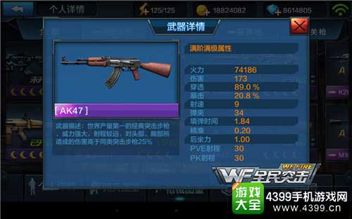 AK47 