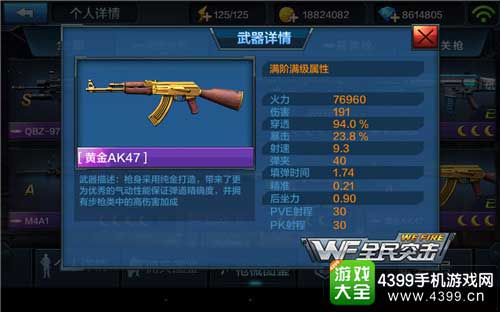 黄金K47