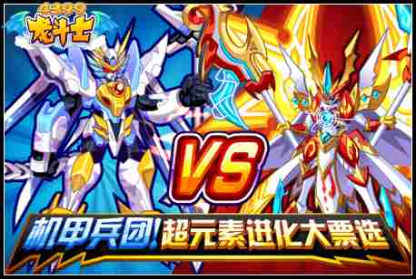 龙斗士沧怒水龙神降临 5周年庆第4周 4.22预告
