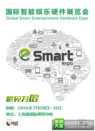 2016年eSmart
