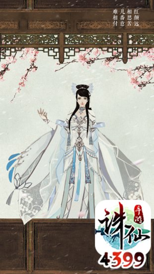 诛仙手游怎么样