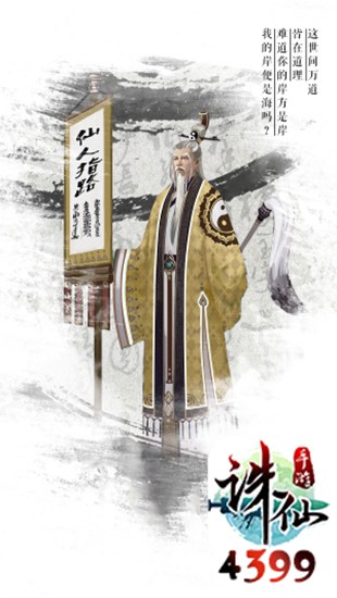 诛仙手游激活码