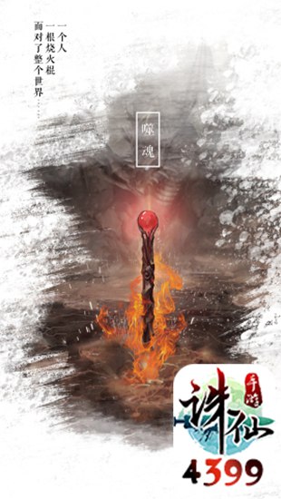 诛仙手游好不好玩