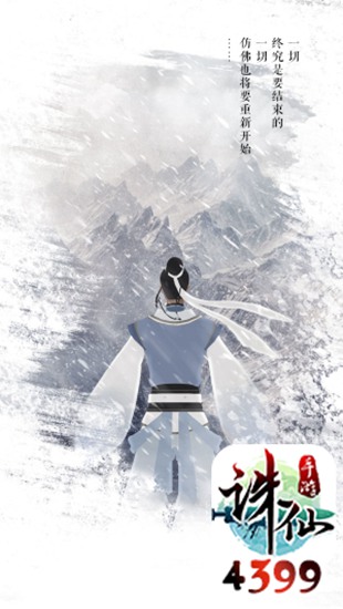 诛仙手游曝光