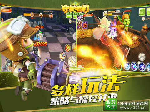 丰富玩法 光与暗大乱斗