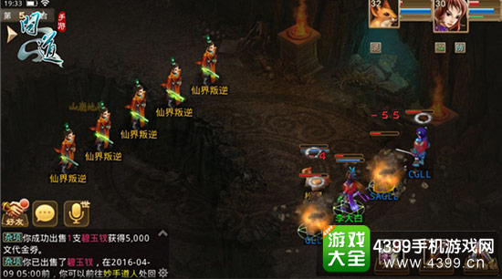 《问道》手游游戏截图