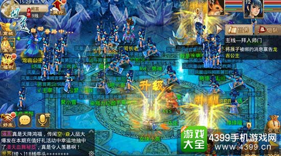 《问道》手游游戏截图