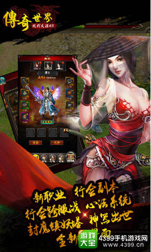 传奇世界H5首款资料片华丽降世