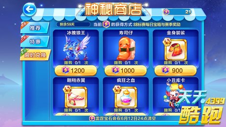 天天酷跑冰魄狼王值得入手吗