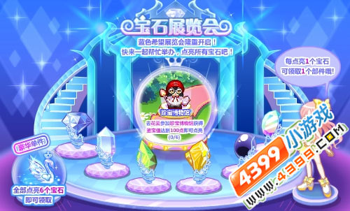 奥比岛4月22日热门活动汇总