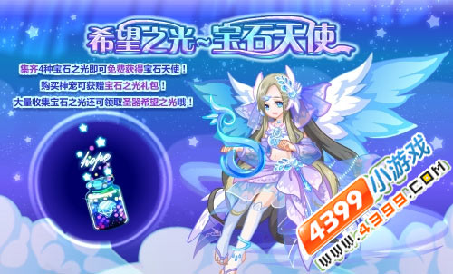 奥比岛4月22日热门活动汇总