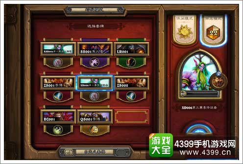 炉石传说