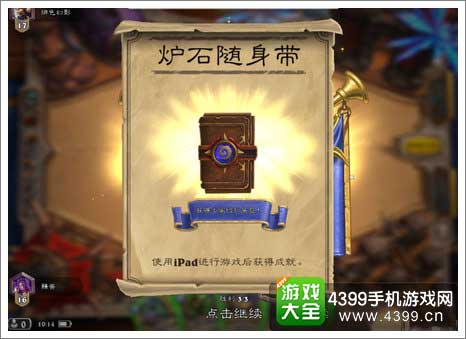 炉石传说