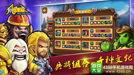 风云王座