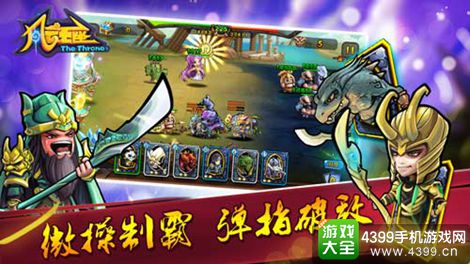 风云王座