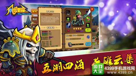 风云王座