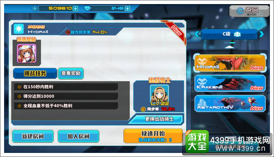 神威启示录c级协同作战