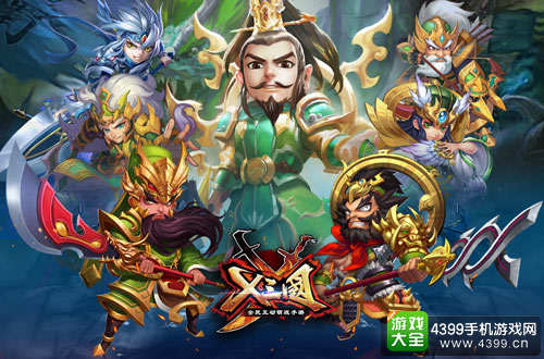 X三国